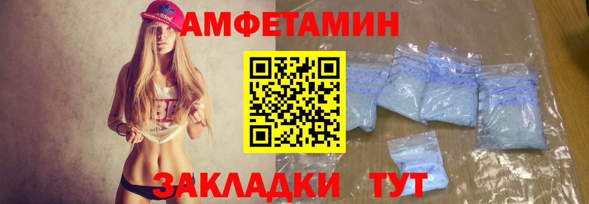 Amphetamine  АМФЕТАМИН 98%  Вход с VPN  Янаул 