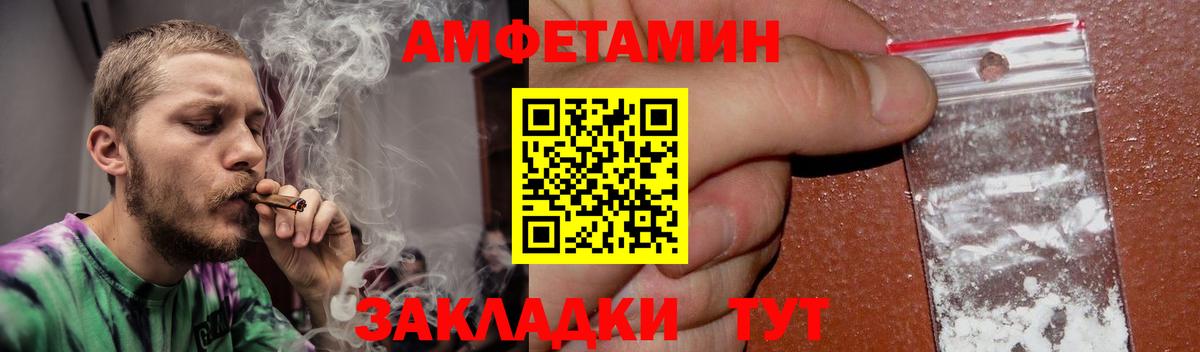 Amphetamine VHQ Янаул