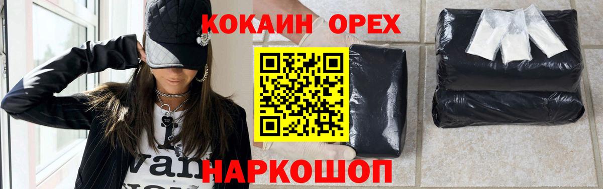 КОКАИН 99% Янаул