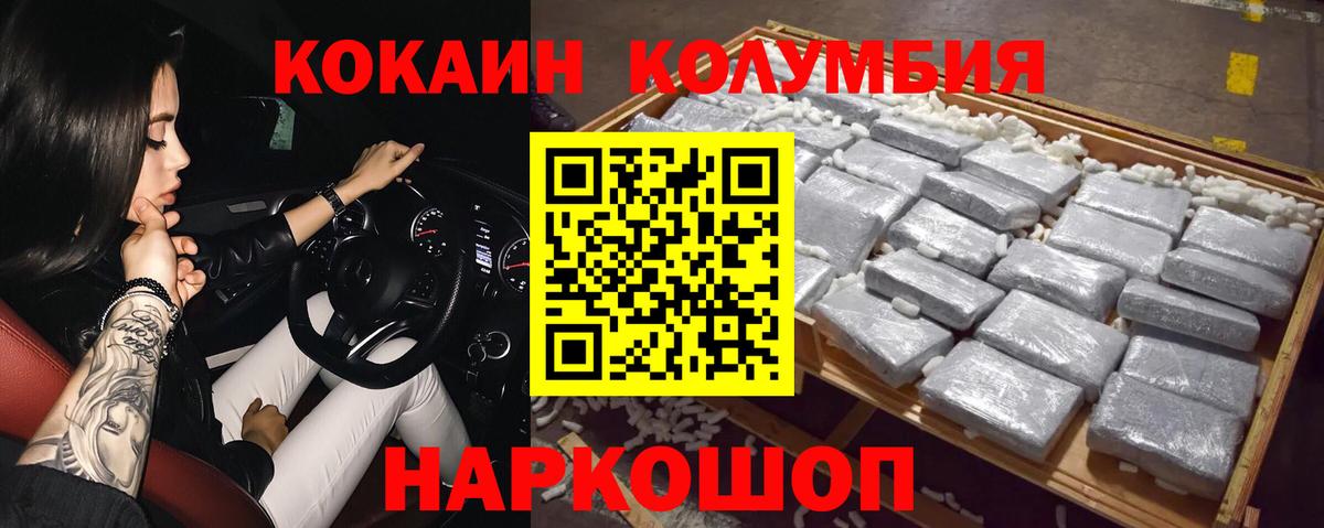 Кокаин Fish Scale  Вход с VPN  Янаул 