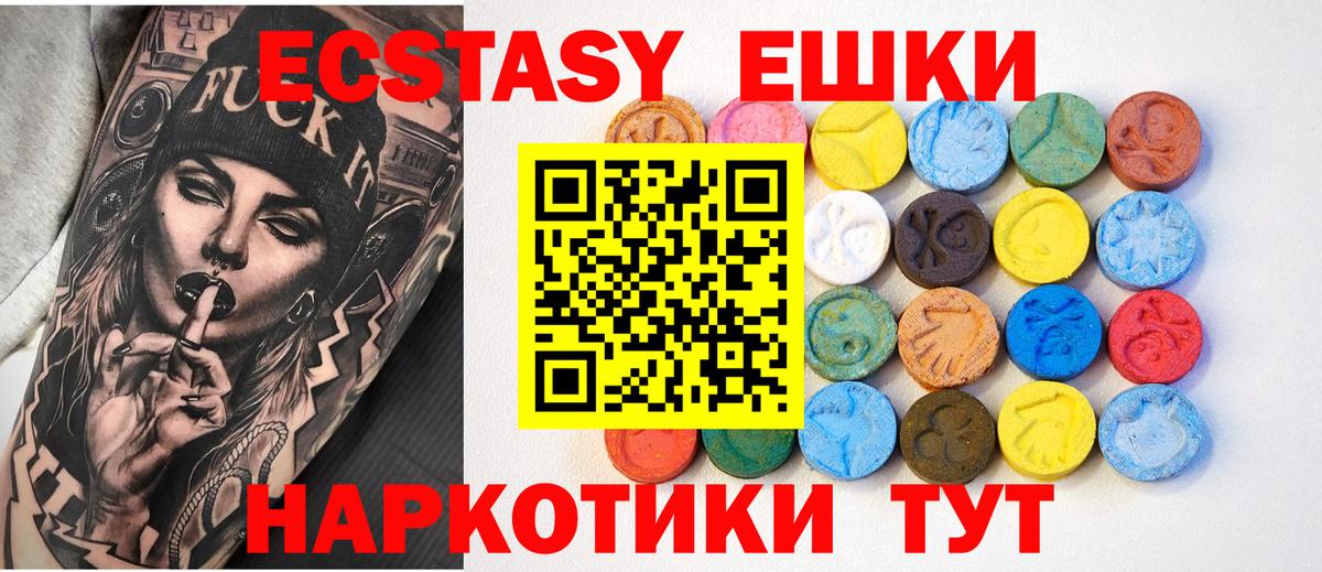 хочу   Вход с VPN  Янаул  Ecstasy ешки 
