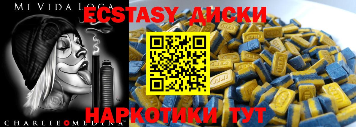 ЭКСТАЗИ VHQ Янаул