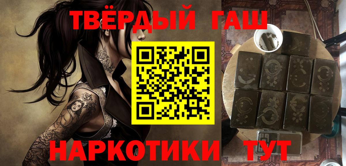 ГАШ гарик  закладка  Вход с VPN  Янаул  ГАШИШ Ice-O-Lator 