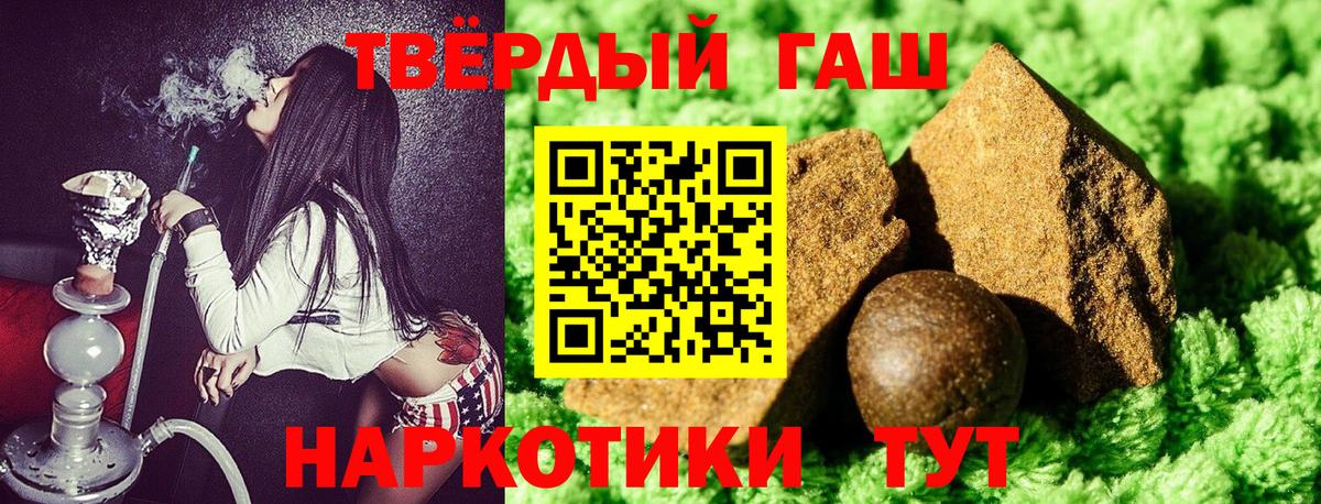 ГАШ хэш Янаул