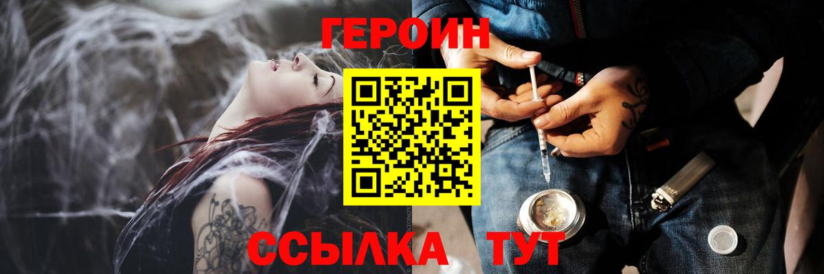 ГЕРОИН Афган Янаул