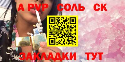 apvp Кунгур