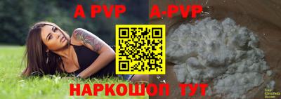 ALPHA PVP Лесосибирск