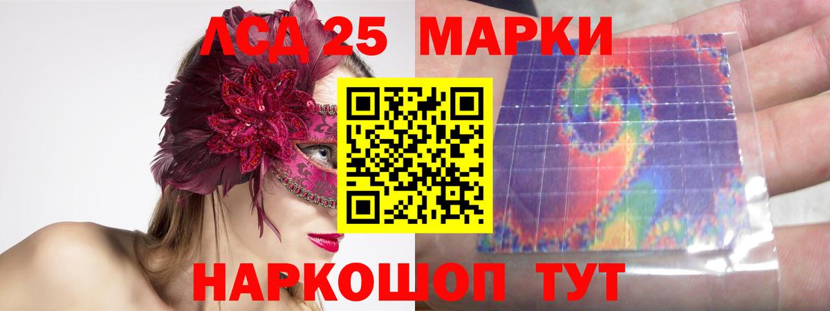 Лсд 25 экстази кислота Янаул