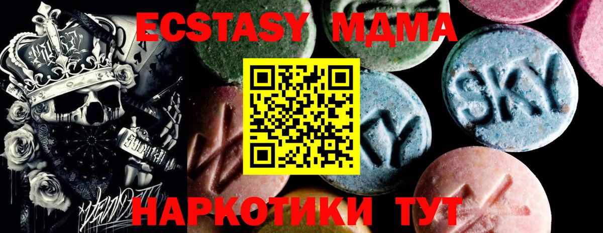 MDMA crystal Янаул