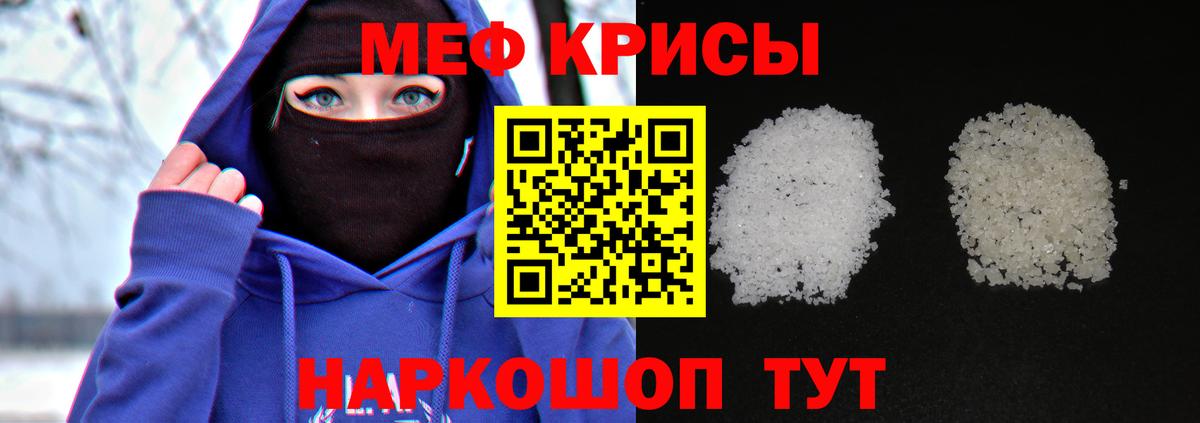 МЯУ-МЯУ VHQ  Меф mephedrone  МЕФ  Вход с VPN  Янаул 