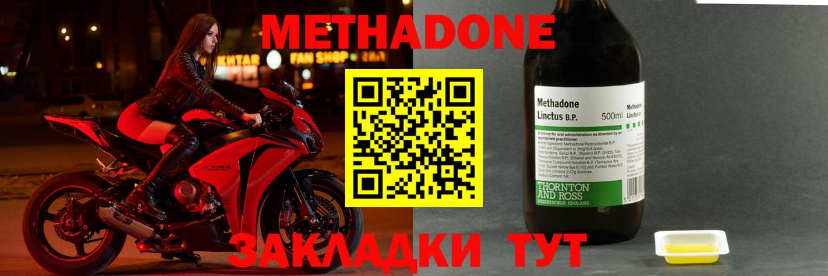 Янаул  mega ONION  Вход с VPN  Метадон methadone  МЕТАДОН methadone 
