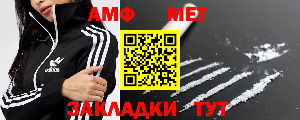 МЕТАМФЕТАМИН пудра Янаул