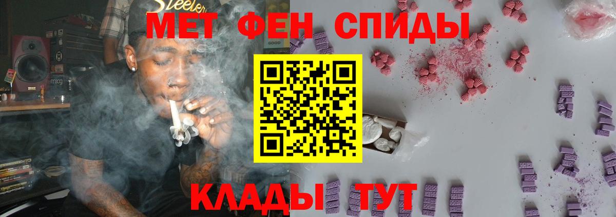 Метамфетамин  Вход с VPN  Янаул  Первитин пудра 
