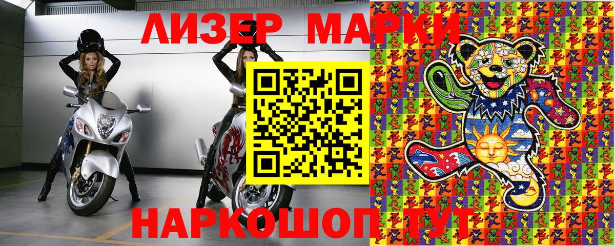 Янаул  Марки N-bome 1,8мг  Марки N-bome  Марки N-bome 1,8мг  Вход с VPN 