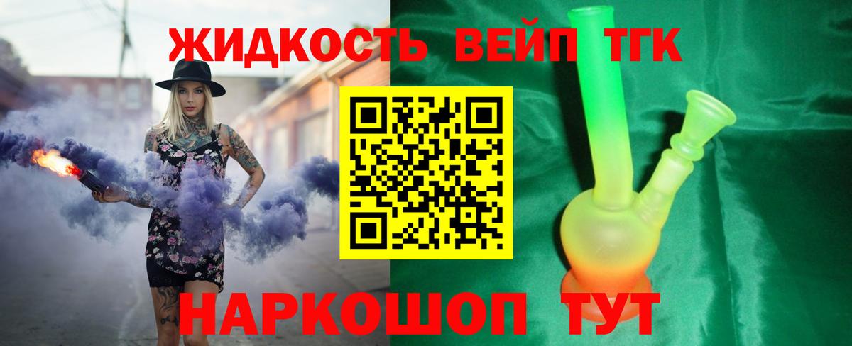 Дистиллят ТГК вейп Янаул